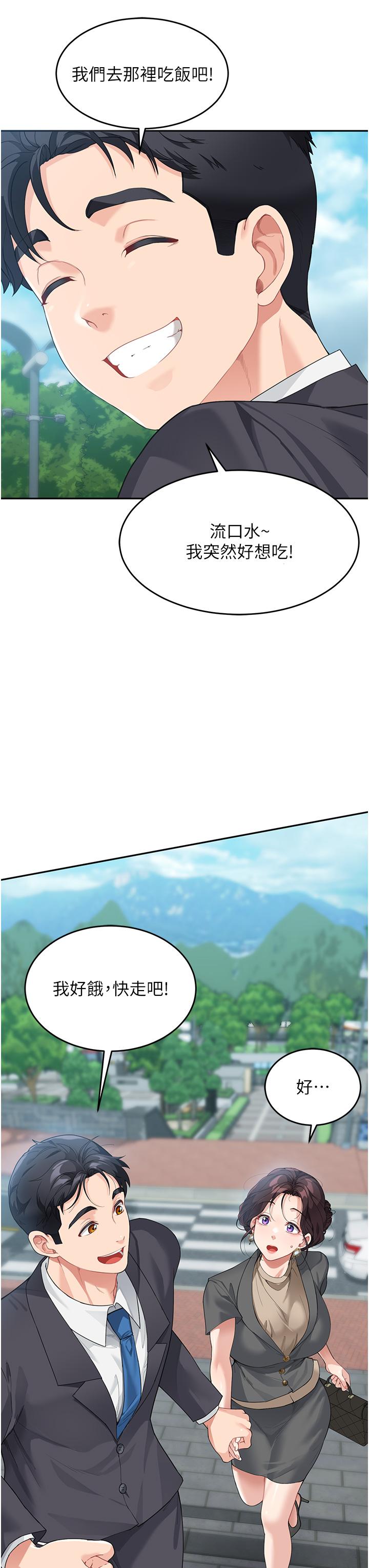 [韩国漫画] 童颜继母 剧情,熟女人妻#[45P]-21