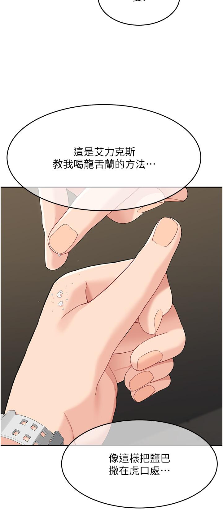 [韩国漫画] 童颜继母 剧情,熟女人妻#[45P]-37