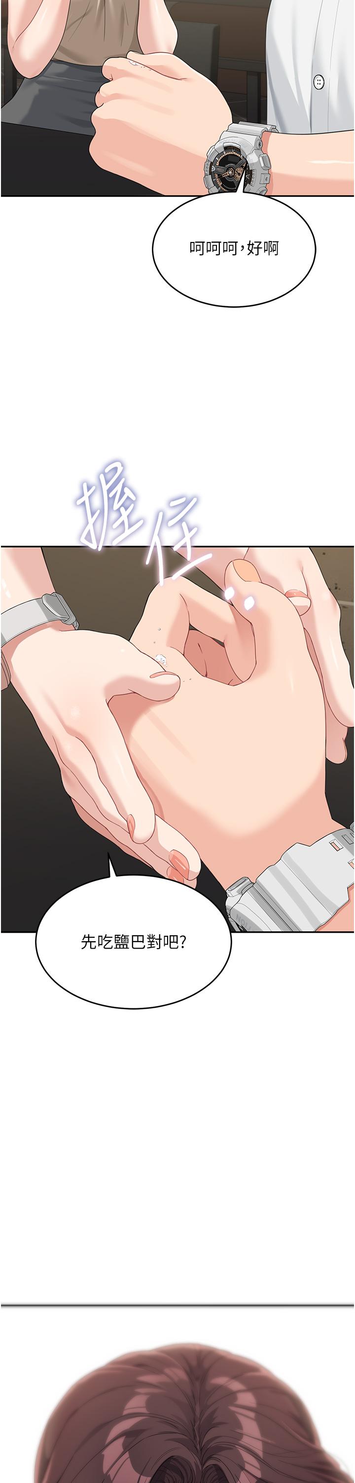 [韩国漫画] 童颜继母 剧情,熟女人妻#[45P]-39