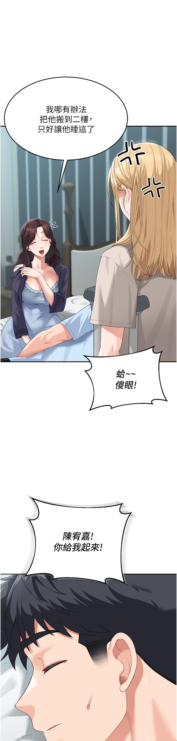 [韩国漫画] 童颜继母 剧情,熟女人妻#[45P]-5