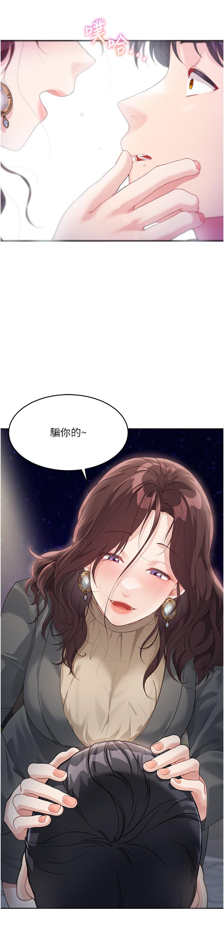 [韩国漫画] 童颜继母 剧情,熟女人妻#[35P]-10