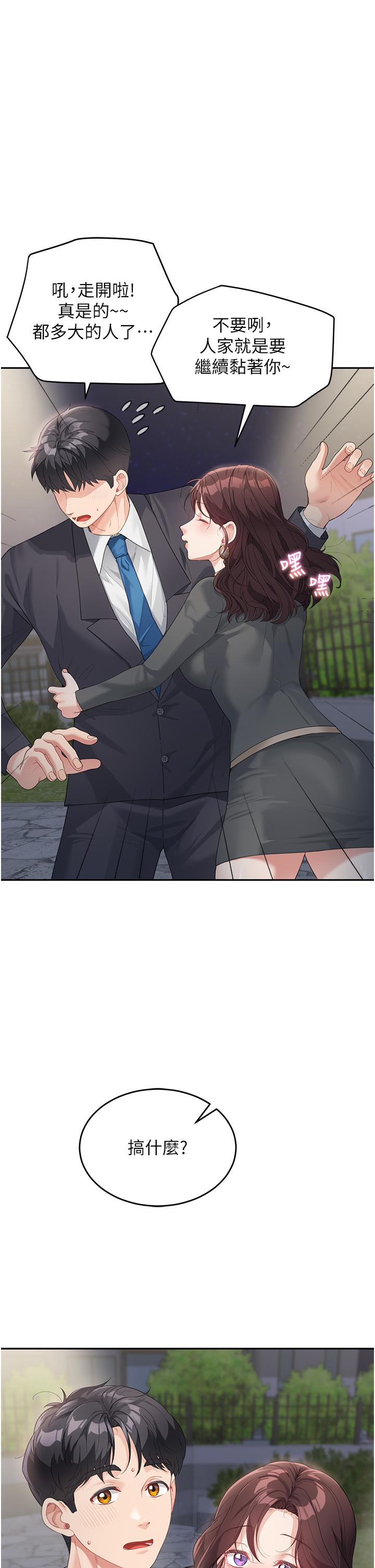 [韩国漫画] 童颜继母 剧情,熟女人妻#[35P]-11