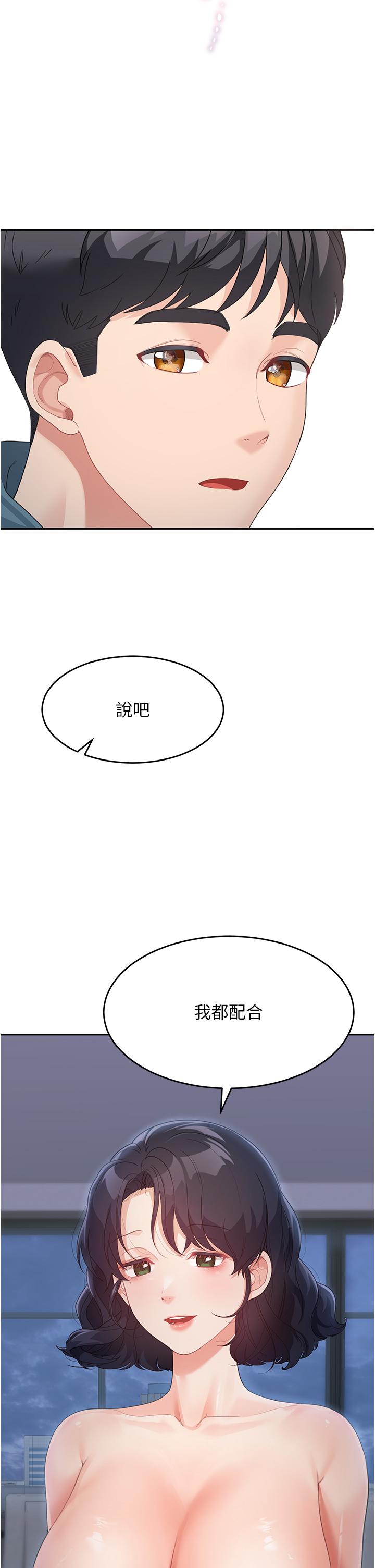 [韩国漫画] 童颜继母 剧情,熟女人妻#[35P]-34