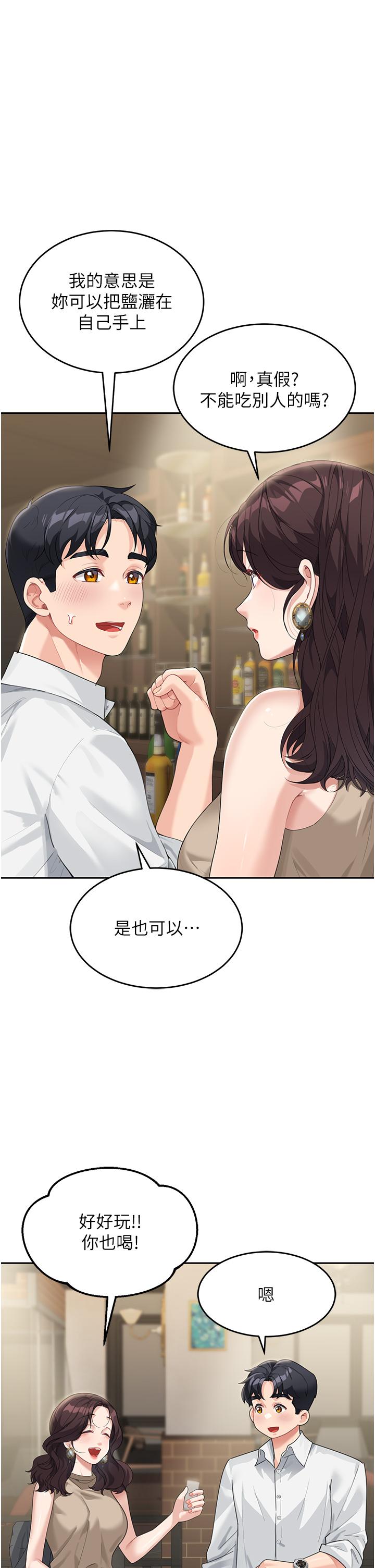 [韩国漫画] 童颜继母 剧情,熟女人妻#[35P]-4