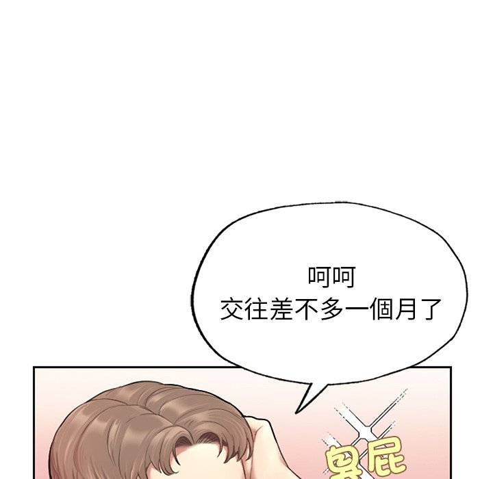 [韩国漫画] 不想再当鲁蛇 剧情,青年#[305P]-108