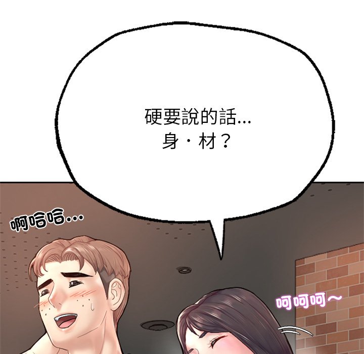 [韩国漫画] 不想再当鲁蛇 剧情,青年#[305P]-125