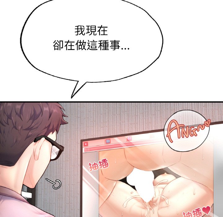 [韩国漫画] 不想再当鲁蛇 剧情,青年#[305P]-130
