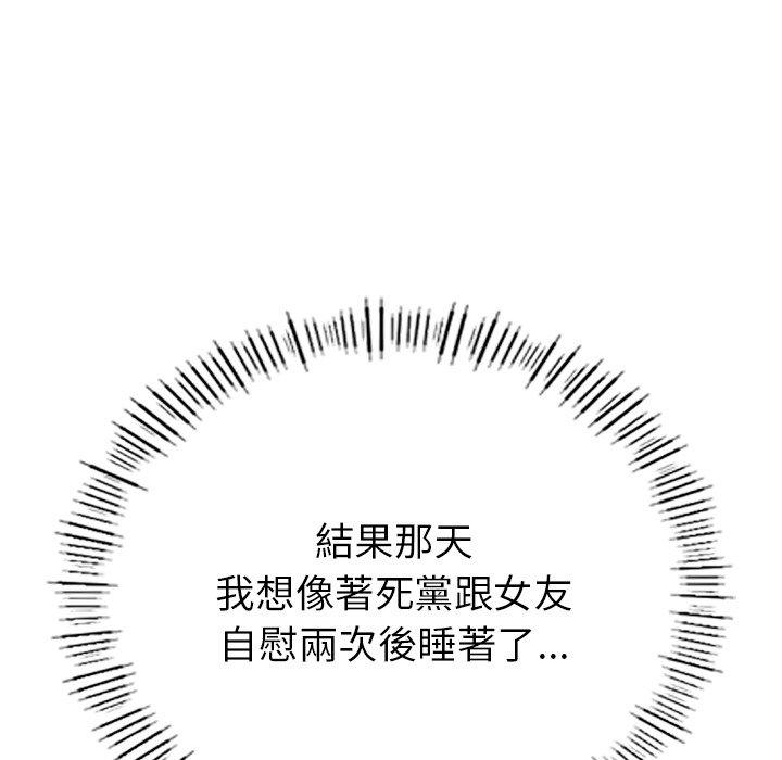 [韩国漫画] 不想再当鲁蛇 剧情,青年#[305P]-151