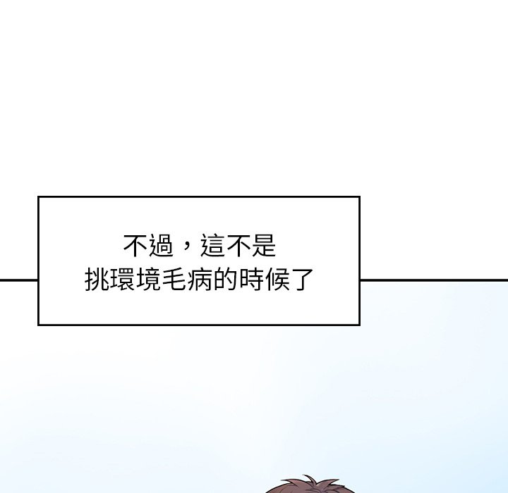 [韩国漫画] 不想再当鲁蛇 剧情,青年#[305P]-172