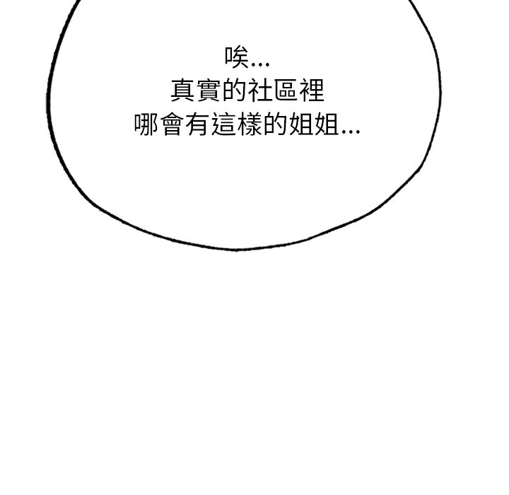 [韩国漫画] 不想再当鲁蛇 剧情,青年#[305P]-18
