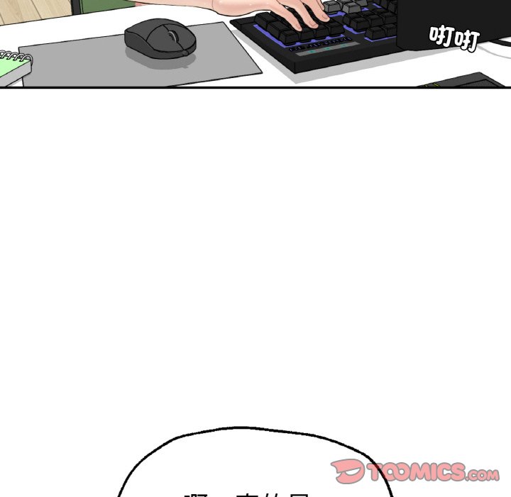 [韩国漫画] 不想再当鲁蛇 剧情,青年#[305P]-200