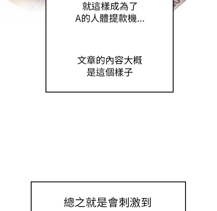 [韩国漫画] 不想再当鲁蛇 剧情,青年#[305P]-230
