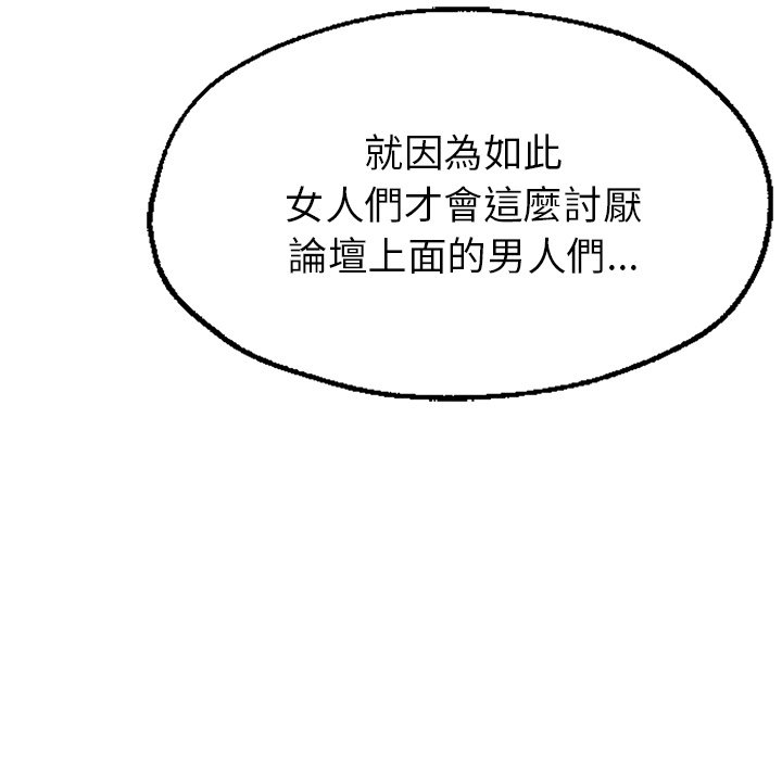 [韩国漫画] 不想再当鲁蛇 剧情,青年#[305P]-235