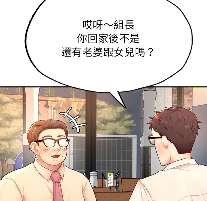[韩国漫画] 不想再当鲁蛇 剧情,青年#[305P]-247
