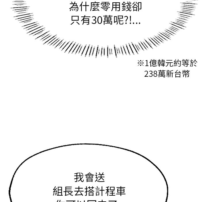 [韩国漫画] 不想再当鲁蛇 剧情,青年#[305P]-263