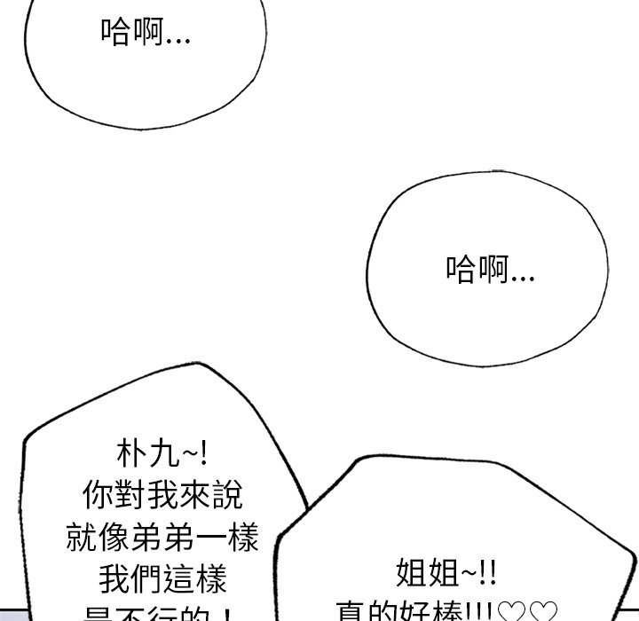 [韩国漫画] 不想再当鲁蛇 剧情,青年#[305P]-8