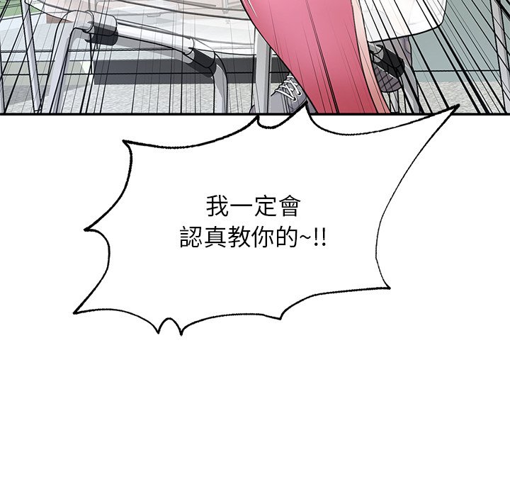 [韩国漫画] 不想再当鲁蛇 剧情,青年#[261P]-101