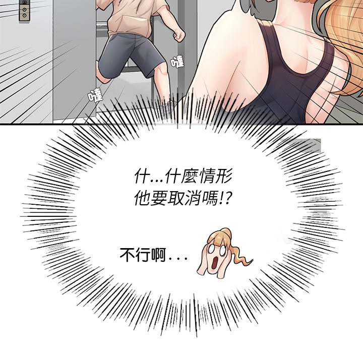 [韩国漫画] 不想再当鲁蛇 剧情,青年#[261P]-110