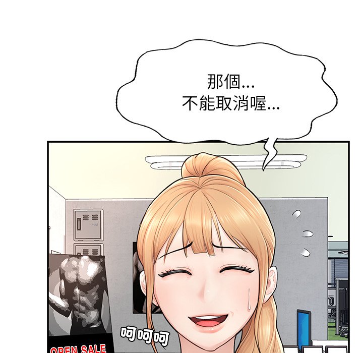[韩国漫画] 不想再当鲁蛇 剧情,青年#[261P]-111
