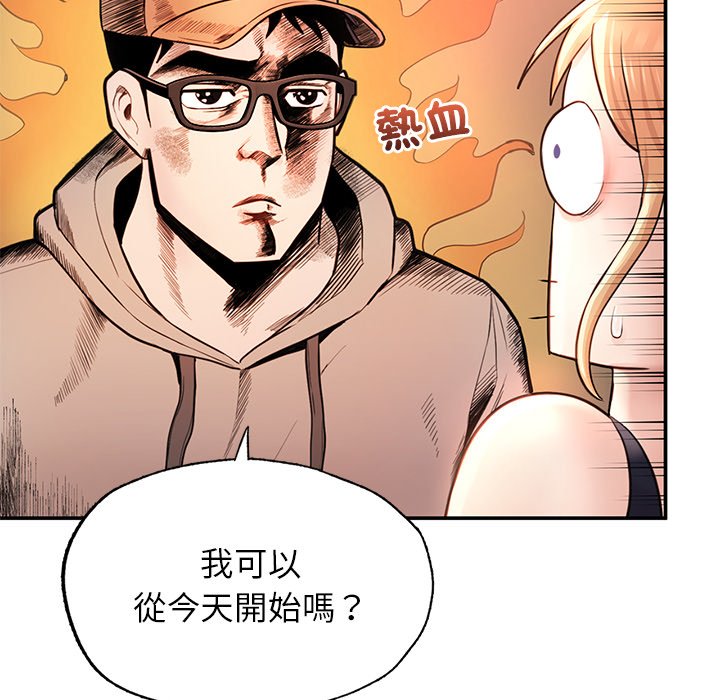[韩国漫画] 不想再当鲁蛇 剧情,青年#[261P]-113