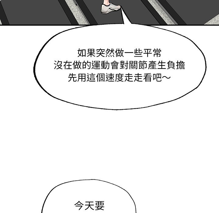 [韩国漫画] 不想再当鲁蛇 剧情,青年#[261P]-130