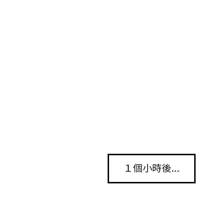 [韩国漫画] 不想再当鲁蛇 剧情,青年#[261P]-144