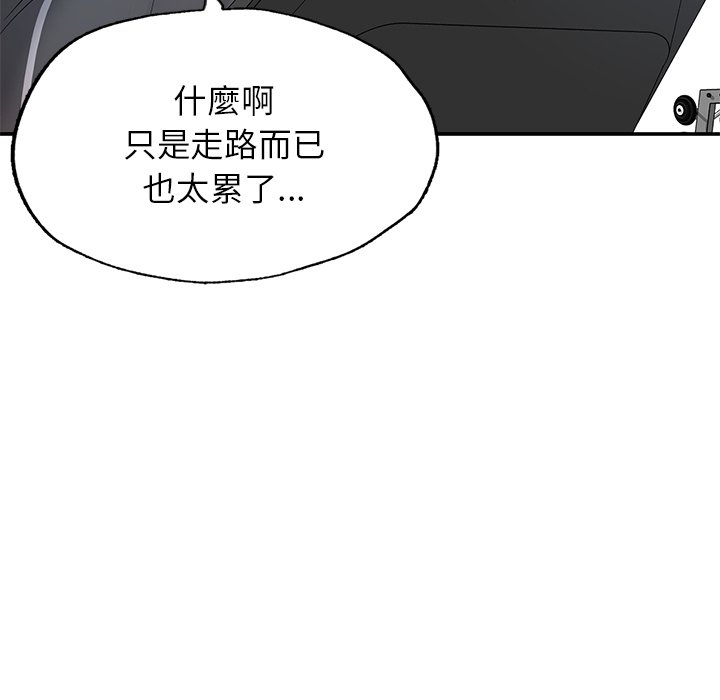 [韩国漫画] 不想再当鲁蛇 剧情,青年#[261P]-146