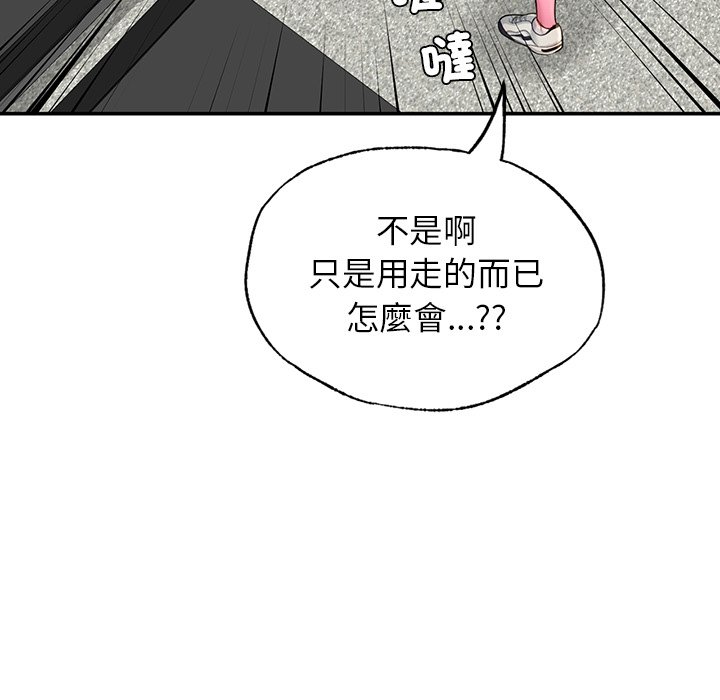 [韩国漫画] 不想再当鲁蛇 剧情,青年#[261P]-165