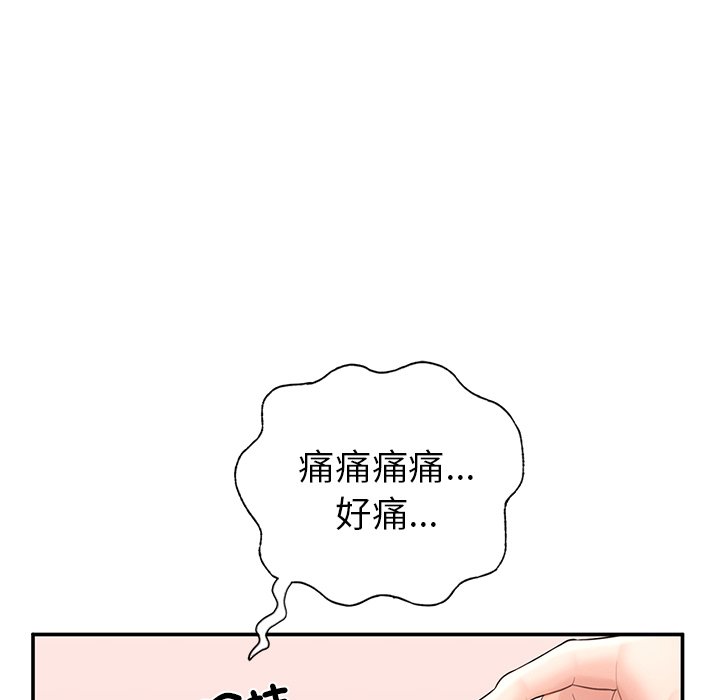 [韩国漫画] 不想再当鲁蛇 剧情,青年#[261P]-166
