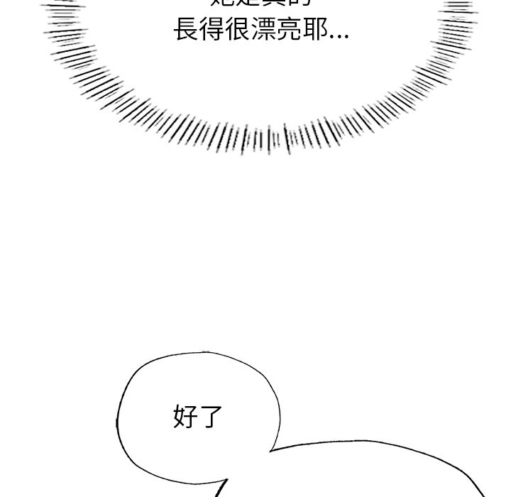 [韩国漫画] 不想再当鲁蛇 剧情,青年#[261P]-175