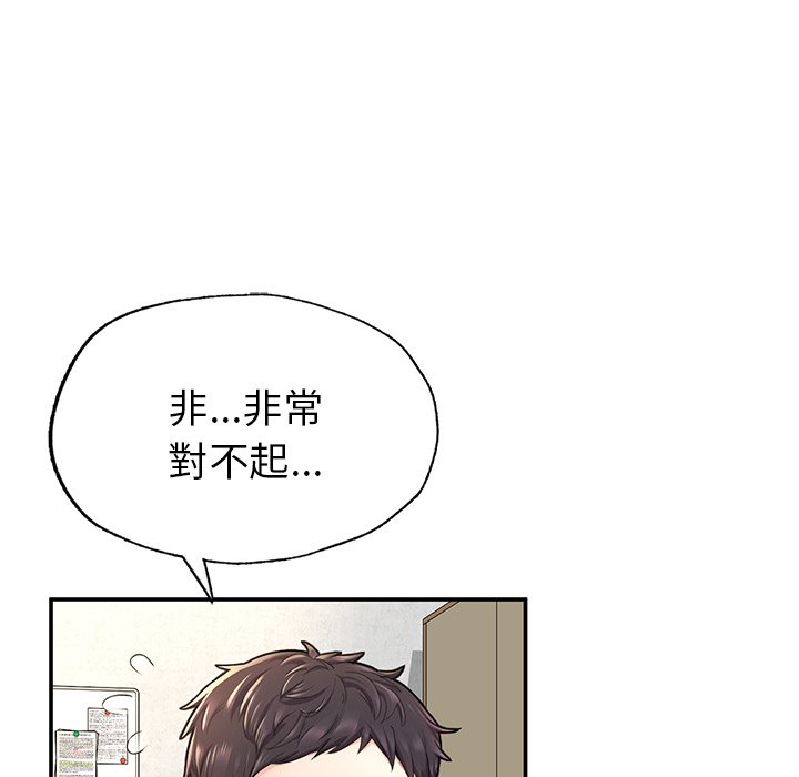 [韩国漫画] 不想再当鲁蛇 剧情,青年#[261P]-178