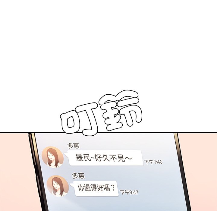 [韩国漫画] 不想再当鲁蛇 剧情,青年#[261P]-197