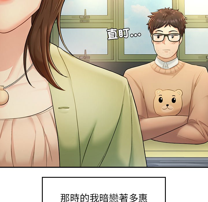 [韩国漫画] 不想再当鲁蛇 剧情,青年#[261P]-208