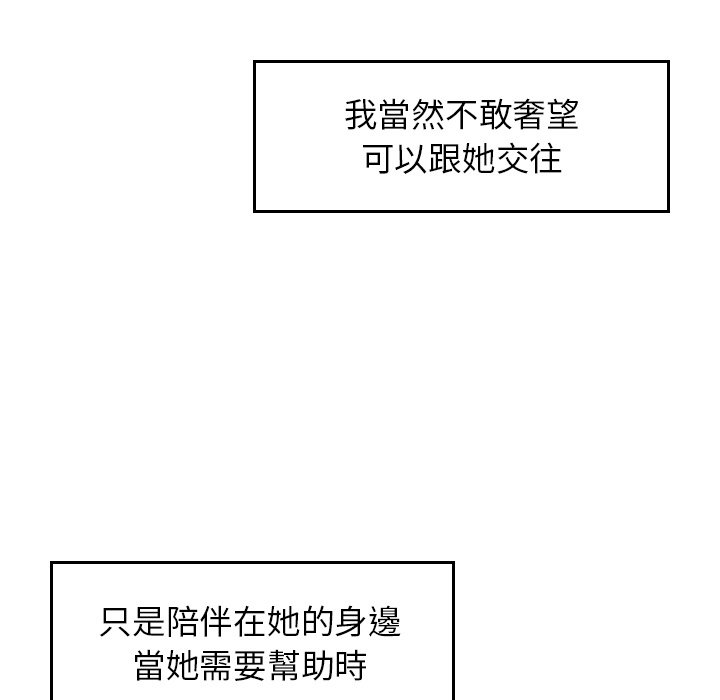 [韩国漫画] 不想再当鲁蛇 剧情,青年#[261P]-215