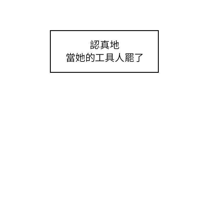 [韩国漫画] 不想再当鲁蛇 剧情,青年#[261P]-217