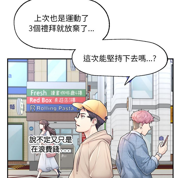 [韩国漫画] 不想再当鲁蛇 剧情,青年#[261P]-41