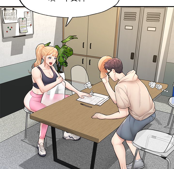 [韩国漫画] 不想再当鲁蛇 剧情,青年#[261P]-76