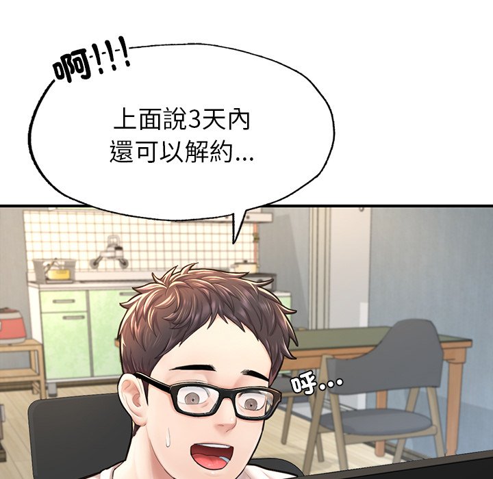 [韩国漫画] 不想再当鲁蛇 剧情,青年#[185P]-25