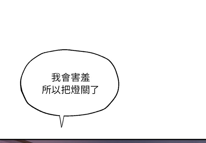 [韩国漫画] 不想再当鲁蛇 剧情,青年#[184P]-1