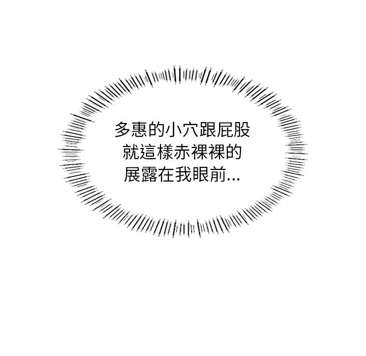 [韩国漫画] 不想再当鲁蛇 剧情,青年#[184P]-121