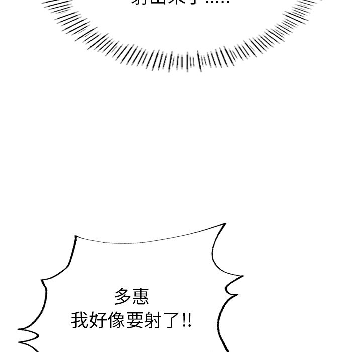 [韩国漫画] 不想再当鲁蛇 剧情,青年#[184P]-146