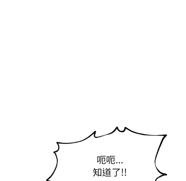 [韩国漫画] 不想再当鲁蛇 剧情,青年#[184P]-149