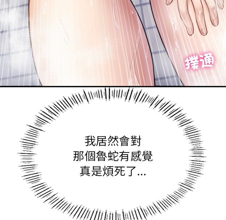[韩国漫画] 不想再当鲁蛇 剧情,青年#[184P]-166