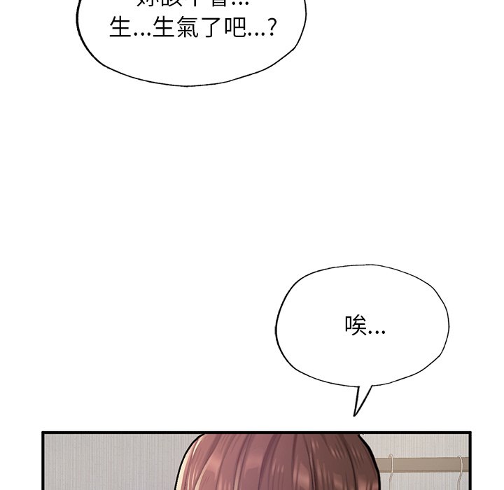 [韩国漫画] 不想再当鲁蛇 剧情,青年#[184P]-174