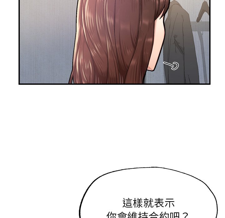 [韩国漫画] 不想再当鲁蛇 剧情,青年#[184P]-175