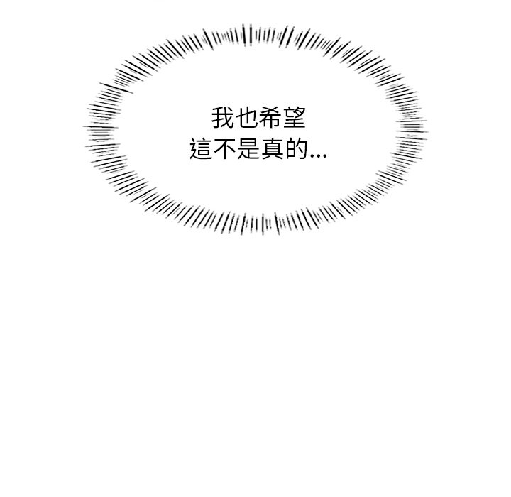 [韩国漫画] 不想再当鲁蛇 剧情,青年#[184P]-24