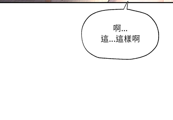 [韩国漫画] 不想再当鲁蛇 剧情,青年#[184P]-3
