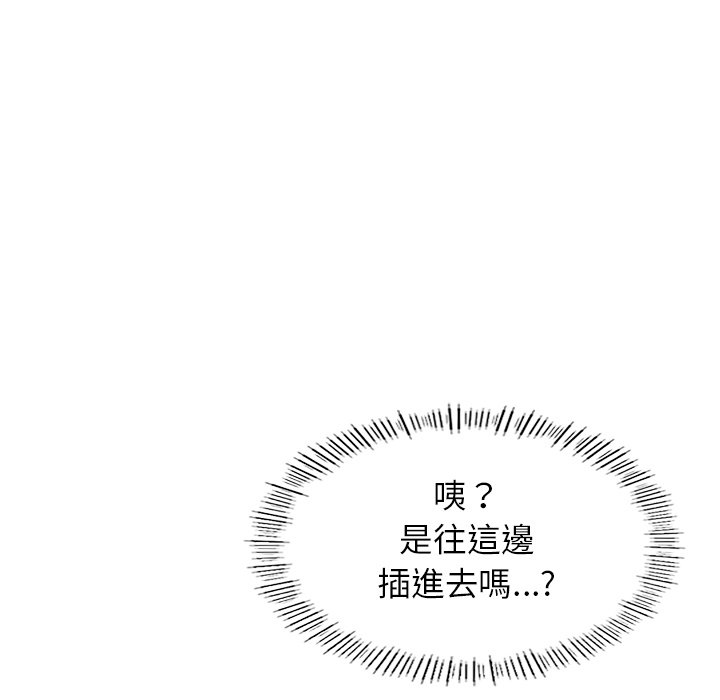 [韩国漫画] 不想再当鲁蛇 剧情,青年#[184P]-62