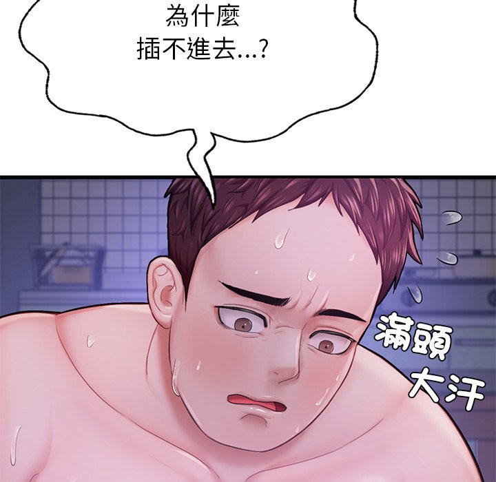 [韩国漫画] 不想再当鲁蛇 剧情,青年#[184P]-66