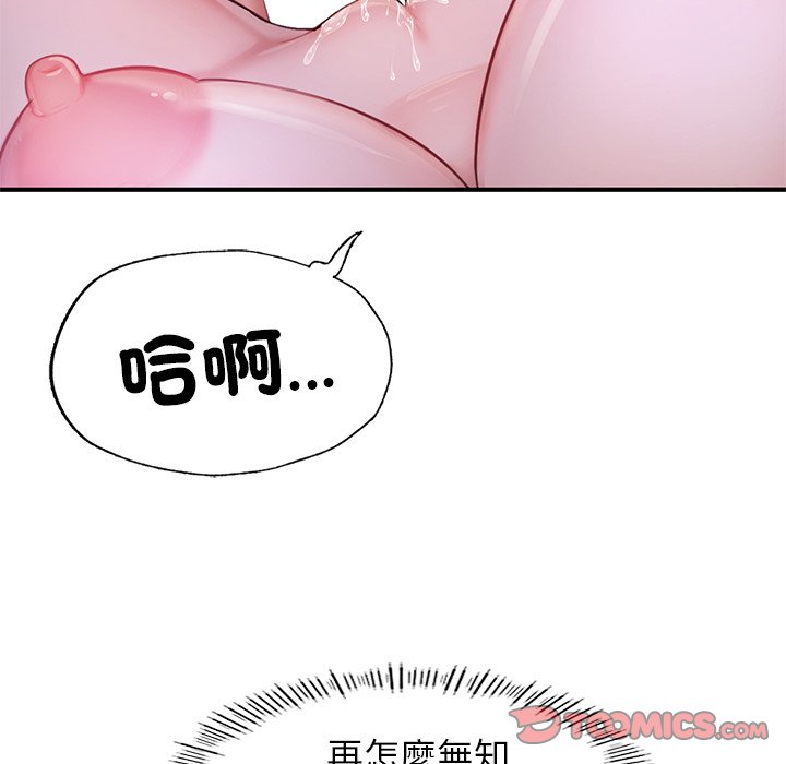 [韩国漫画] 不想再当鲁蛇 剧情,青年#[184P]-68
